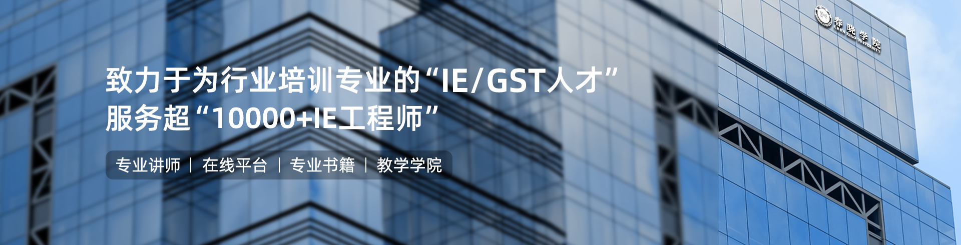 米兰milanIE工程学院